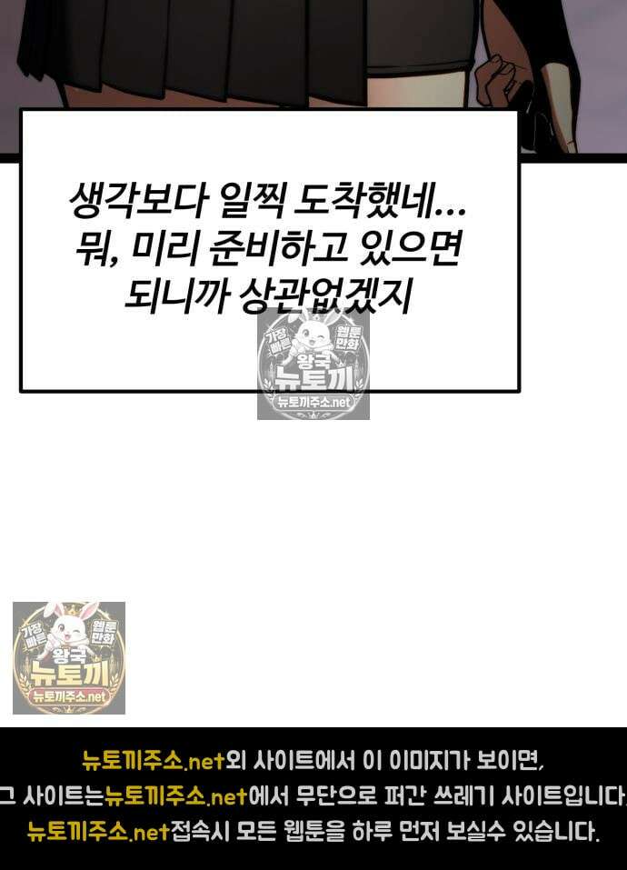 아티팩트 먹는 플레이어 40화 76