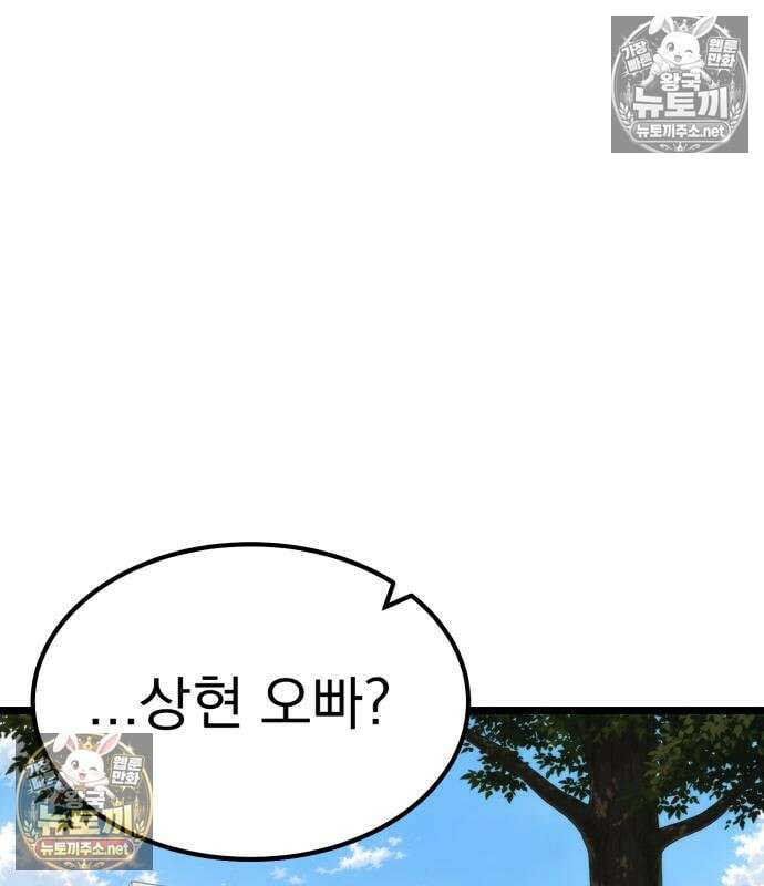 아티팩트 먹는 플레이어 40화 79