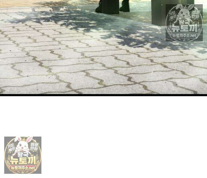 아티팩트 먹는 플레이어 40화 81