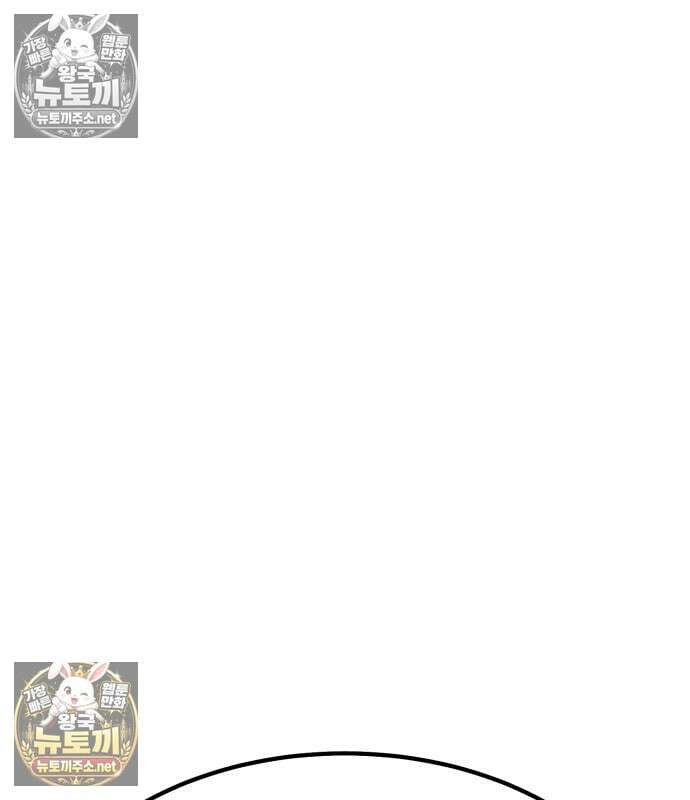 아티팩트 먹는 플레이어 40화 86