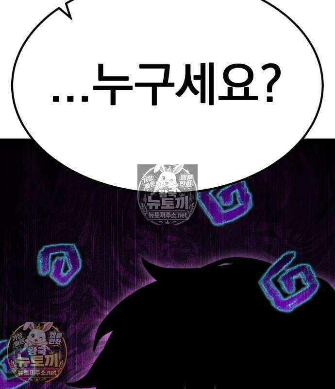 아티팩트 먹는 플레이어 40화 87
