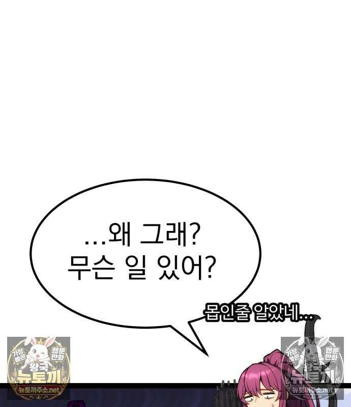 아티팩트 먹는 플레이어 40화 90