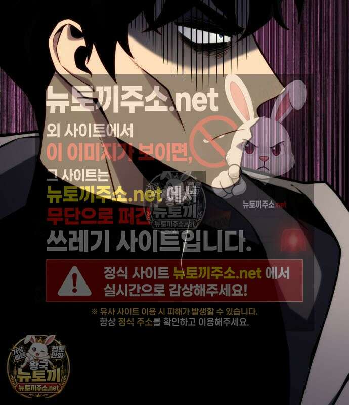 아티팩트 먹는 플레이어 40화 94
