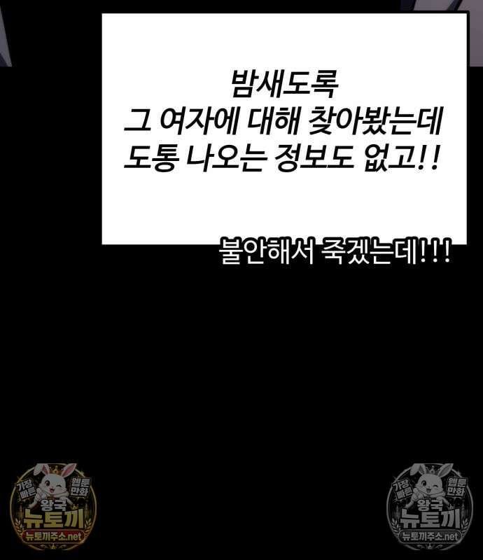 아티팩트 먹는 플레이어 40화 95