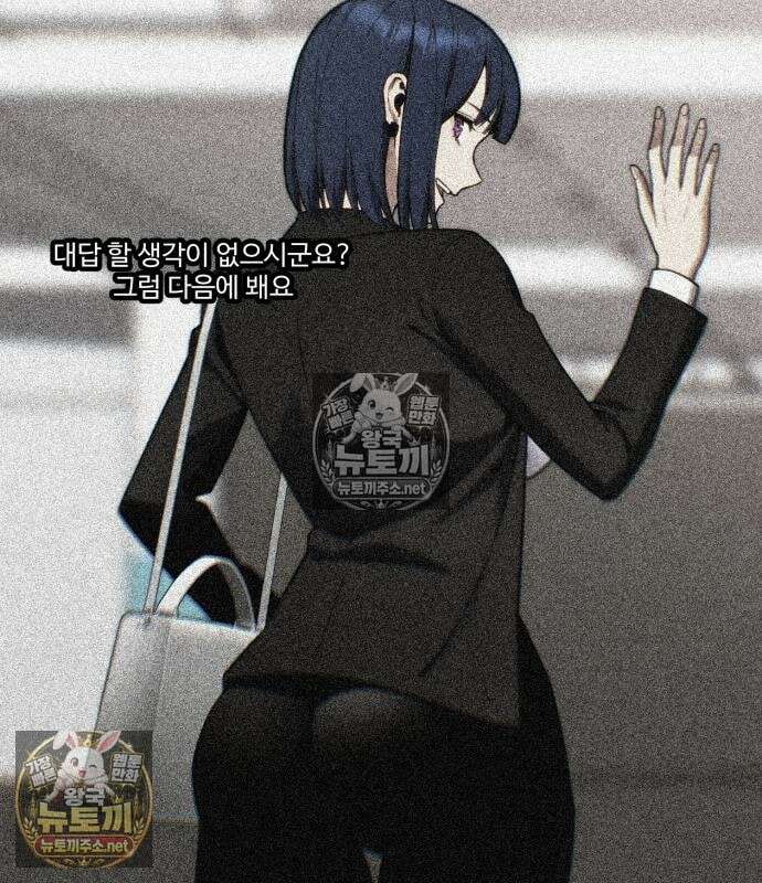 아티팩트 먹는 플레이어 40화 97