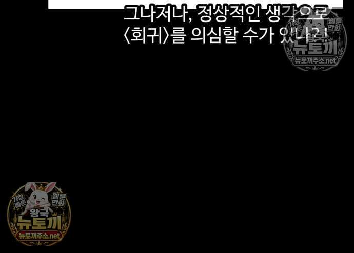 아티팩트 먹는 플레이어 40화 99
