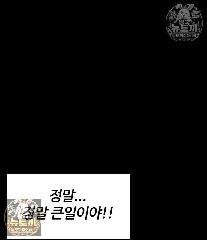 아티팩트 먹는 플레이어 40화 100