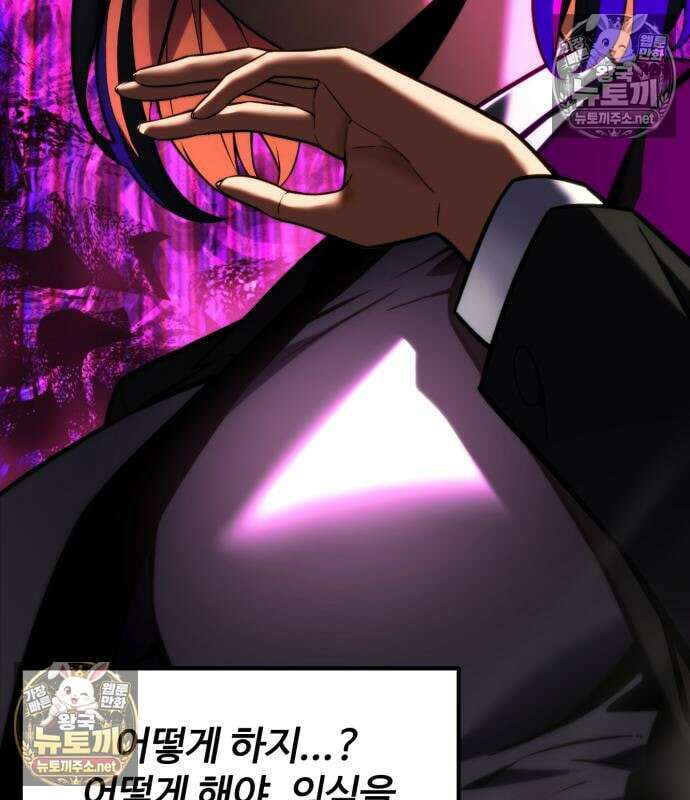 아티팩트 먹는 플레이어 40화 102
