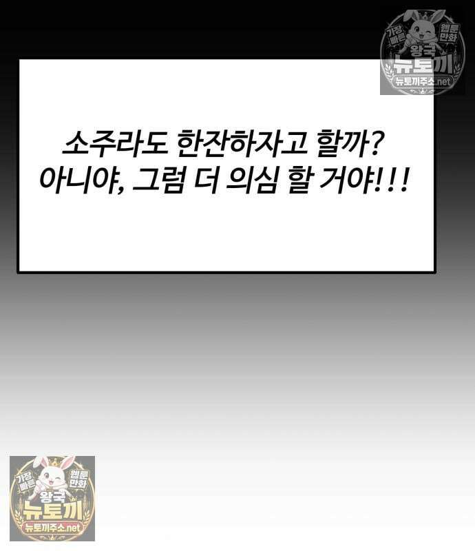 아티팩트 먹는 플레이어 40화 105