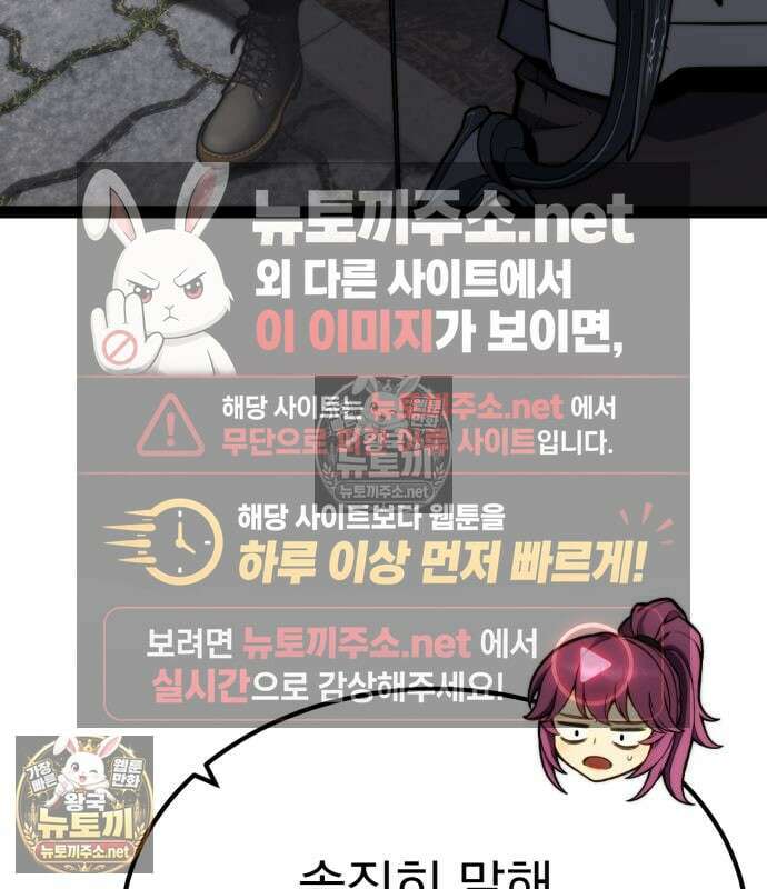 아티팩트 먹는 플레이어 40화 108