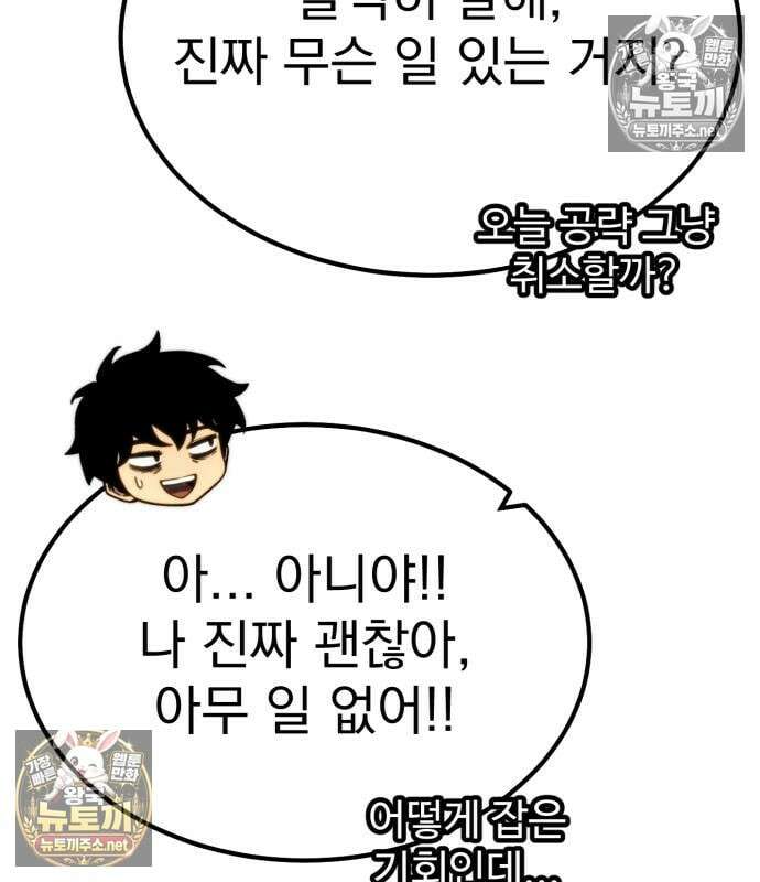 아티팩트 먹는 플레이어 40화 109