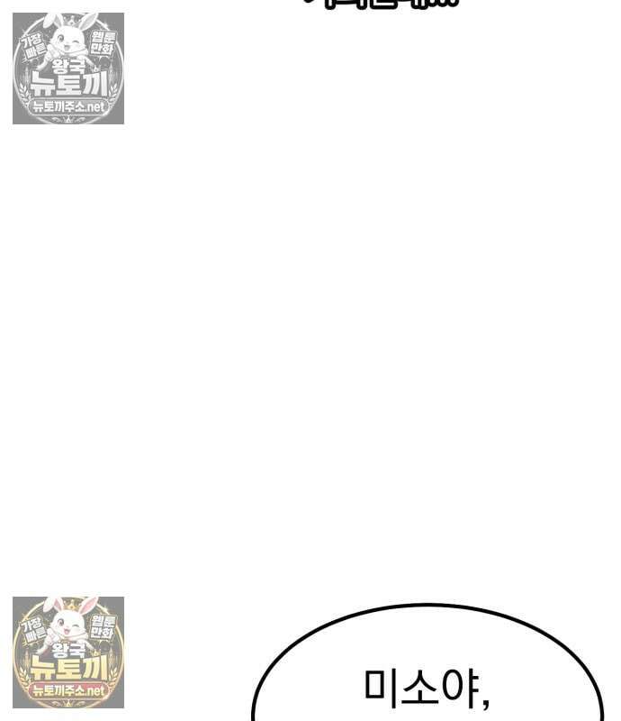 아티팩트 먹는 플레이어 40화 110