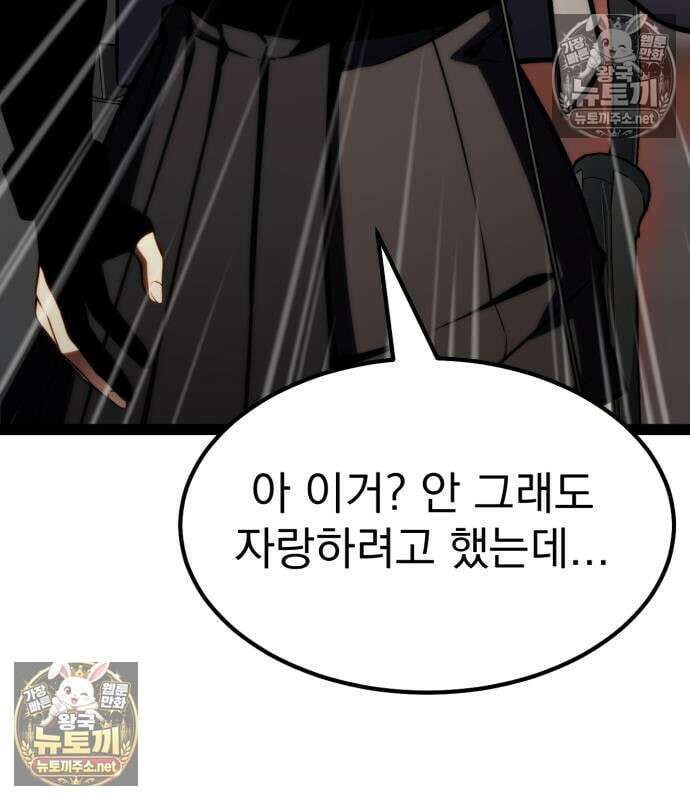 아티팩트 먹는 플레이어 40화 115