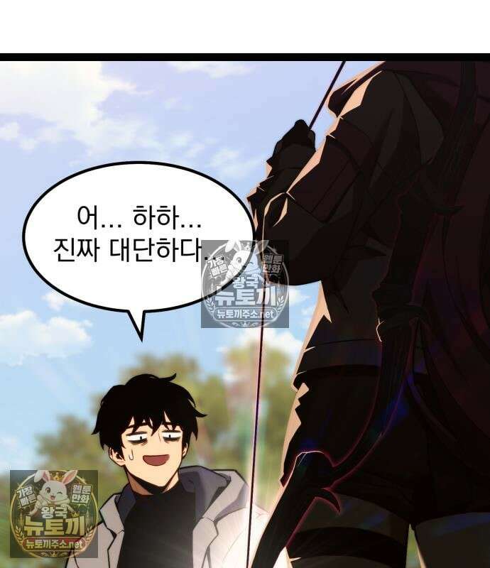 아티팩트 먹는 플레이어 40화 121