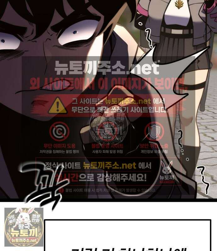 아티팩트 먹는 플레이어 40화 125