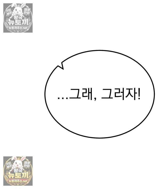 아티팩트 먹는 플레이어 40화 137