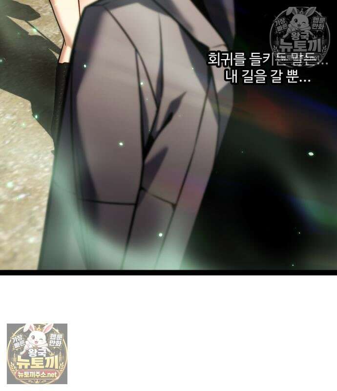 아티팩트 먹는 플레이어 40화 142