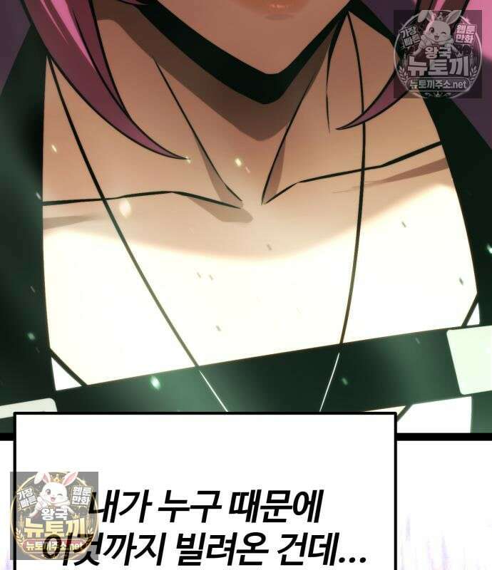 아티팩트 먹는 플레이어 40화 145
