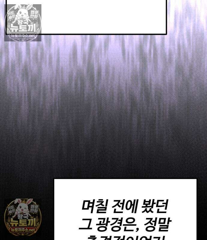 아티팩트 먹는 플레이어 40화 146