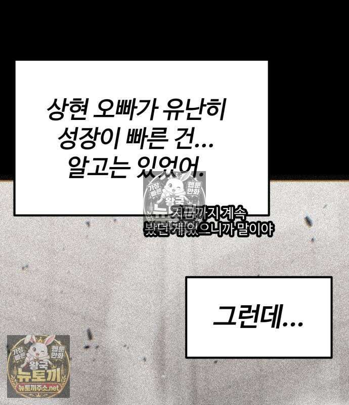아티팩트 먹는 플레이어 40화 148