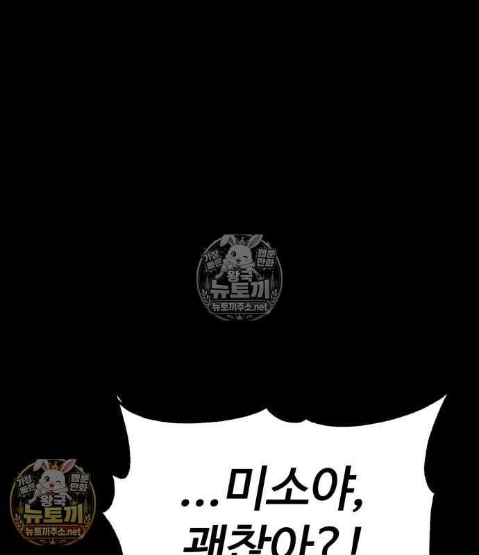 아티팩트 먹는 플레이어 40화 152