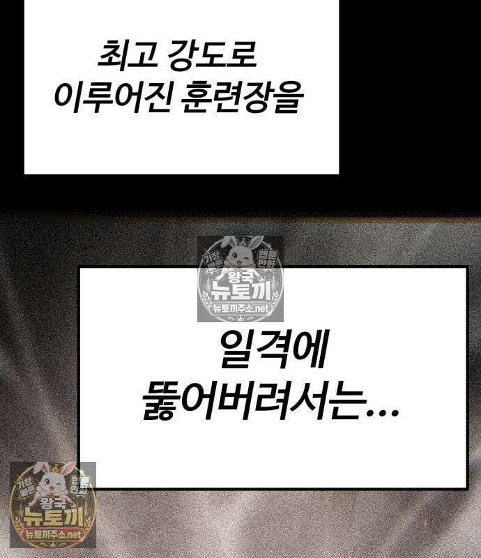 아티팩트 먹는 플레이어 40화 156