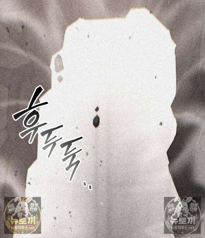 아티팩트 먹는 플레이어 40화 157