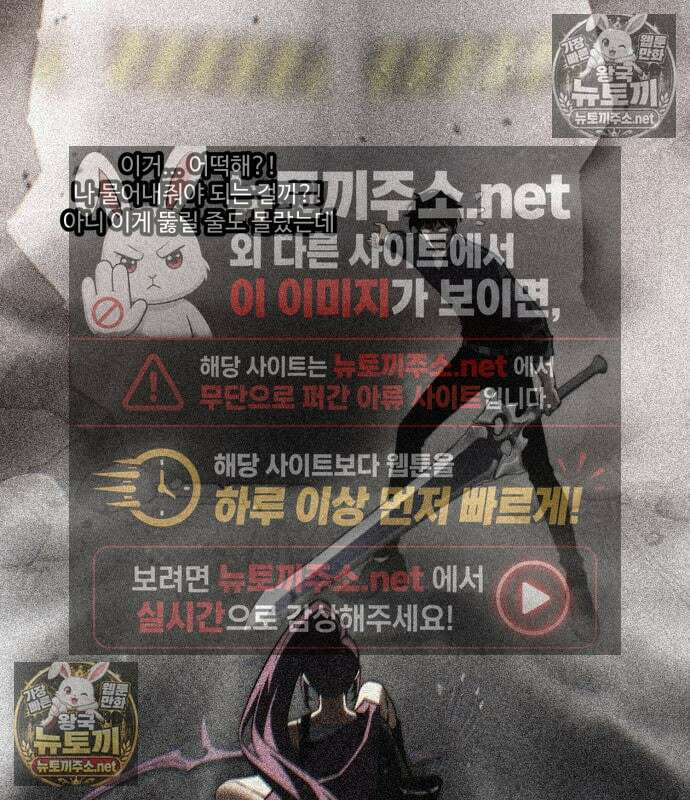 아티팩트 먹는 플레이어 40화 158
