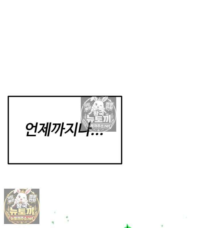 아티팩트 먹는 플레이어 40화 163