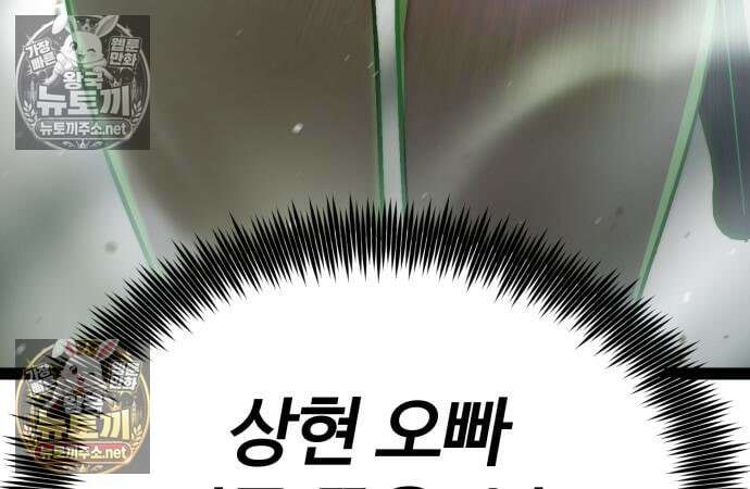 아티팩트 먹는 플레이어 40화 166