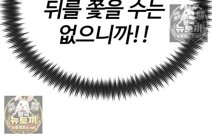 아티팩트 먹는 플레이어 40화 167