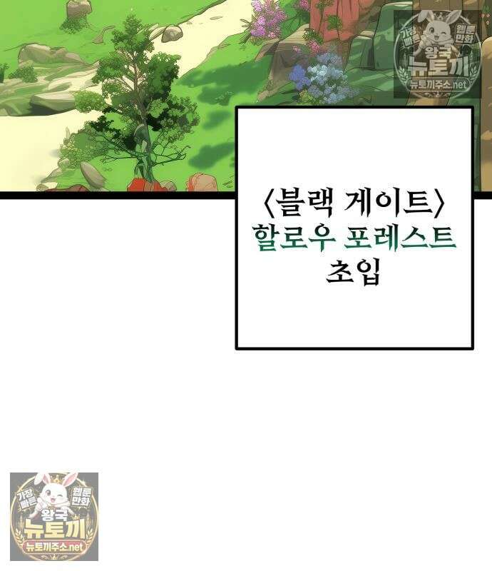 아티팩트 먹는 플레이어 40화 172