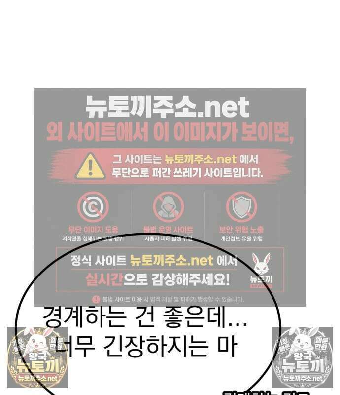 아티팩트 먹는 플레이어 40화 178