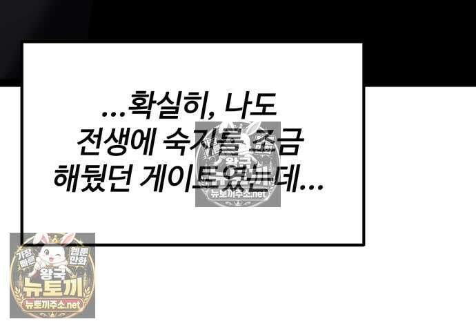 아티팩트 먹는 플레이어 40화 184