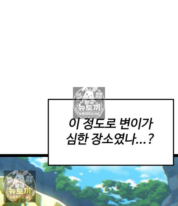 아티팩트 먹는 플레이어 40화 186