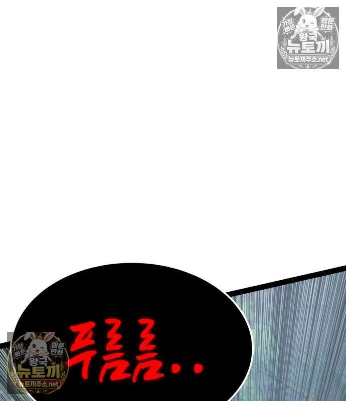 아티팩트 먹는 플레이어 40화 189