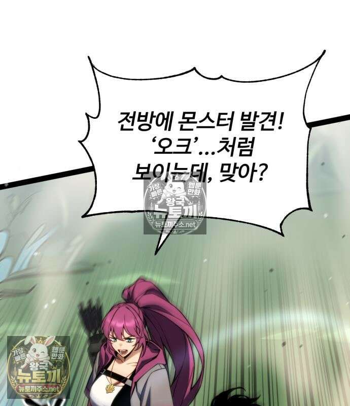 아티팩트 먹는 플레이어 40화 193