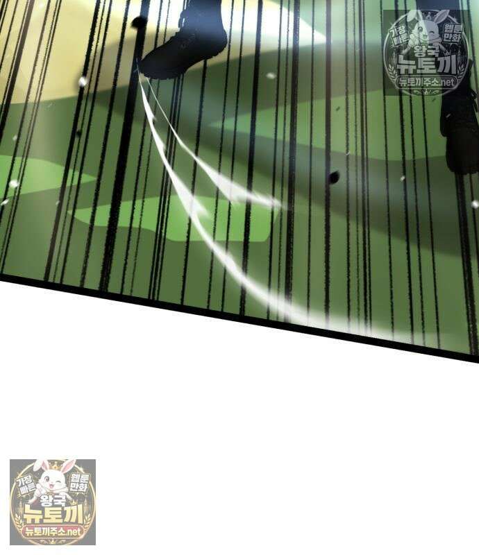 아티팩트 먹는 플레이어 40화 195