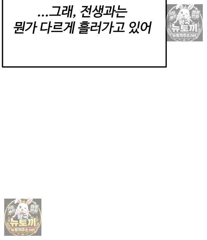 아티팩트 먹는 플레이어 40화 198