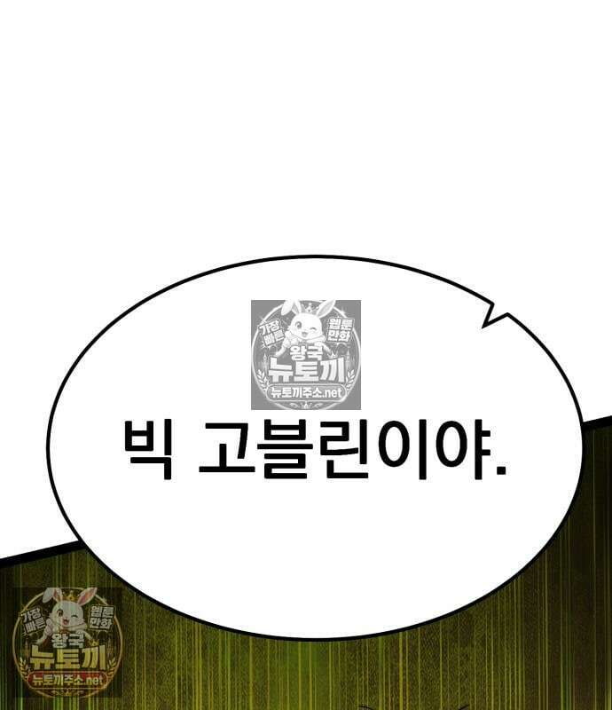 아티팩트 먹는 플레이어 40화 199