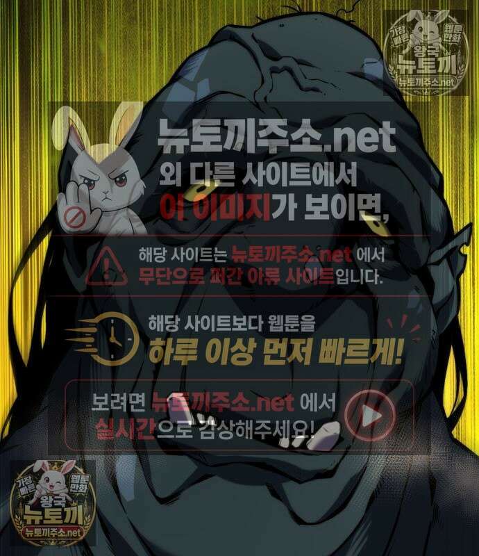 아티팩트 먹는 플레이어 40화 200