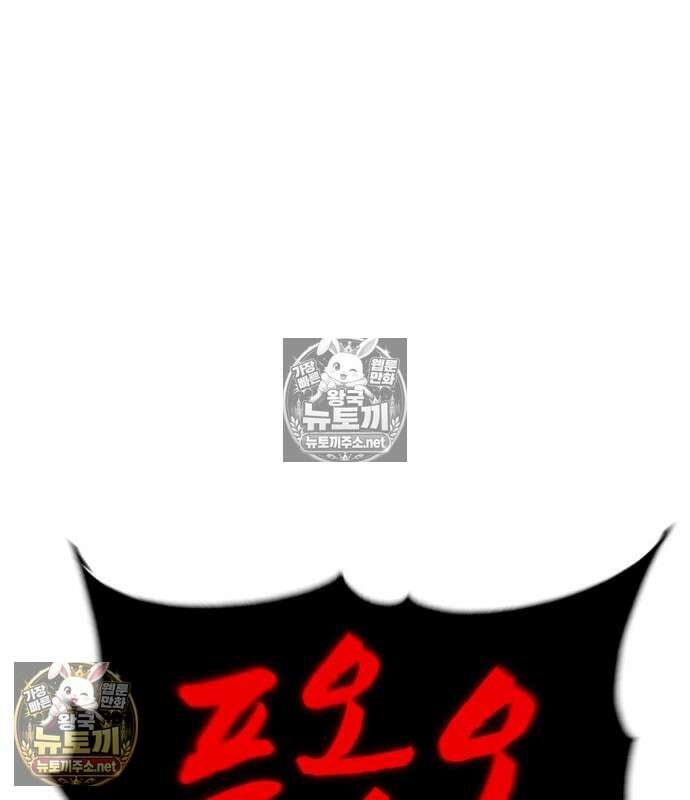 아티팩트 먹는 플레이어 40화 203
