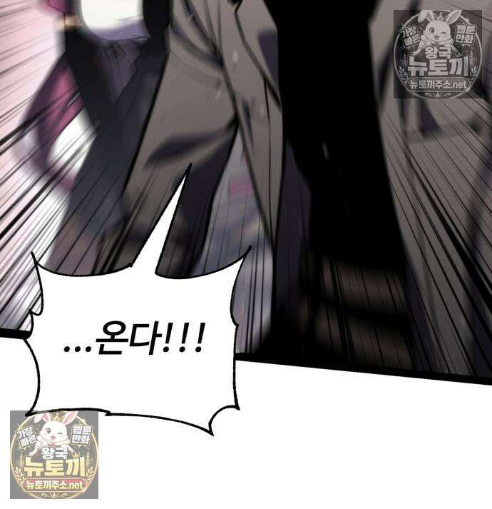 아티팩트 먹는 플레이어 40화 205