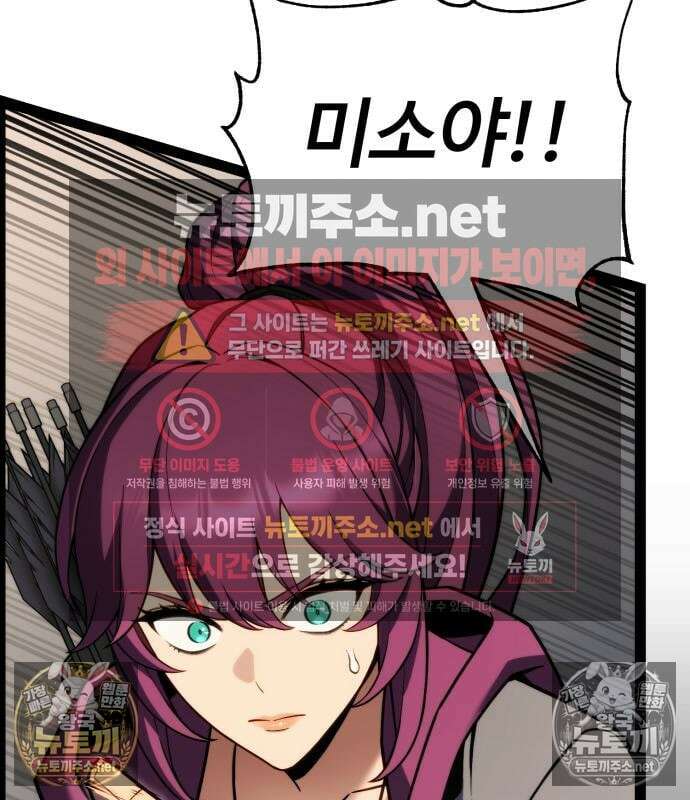 아티팩트 먹는 플레이어 40화 207