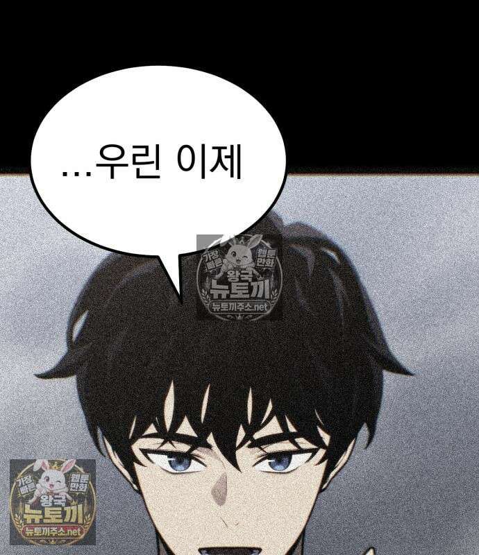 아티팩트 먹는 플레이어 40화 211