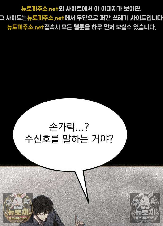 아티팩트 먹는 플레이어 40화 214
