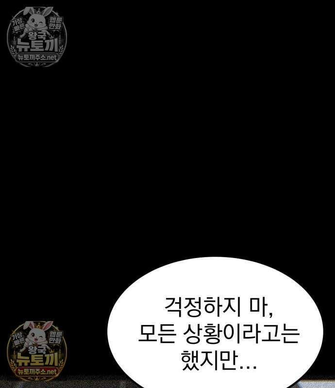 아티팩트 먹는 플레이어 40화 220