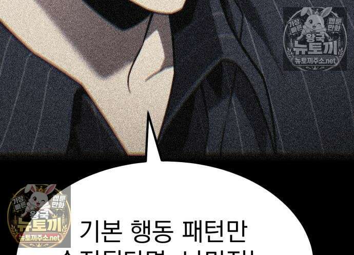 아티팩트 먹는 플레이어 40화 222