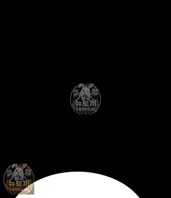 아티팩트 먹는 플레이어 40화 224