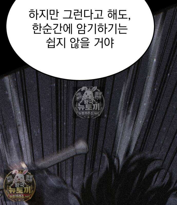 아티팩트 먹는 플레이어 40화 225